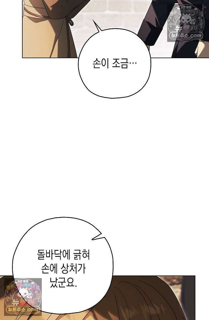 악녀의 계약 남편을 찾습니다 17화 31