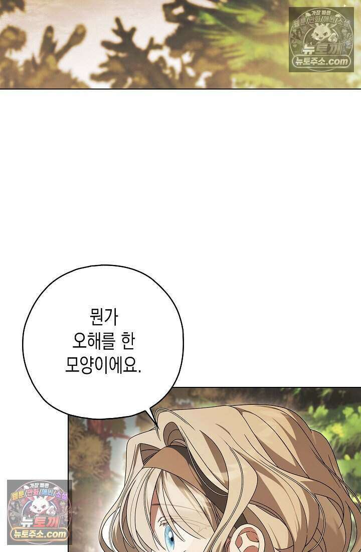 악녀의 계약 남편을 찾습니다 17화 35