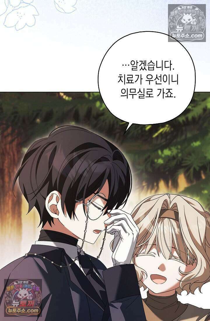 악녀의 계약 남편을 찾습니다 17화 44