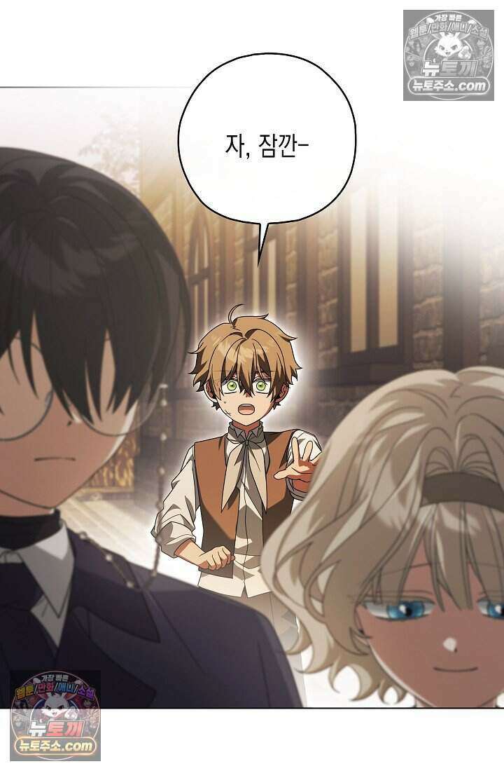 악녀의 계약 남편을 찾습니다 17화 46