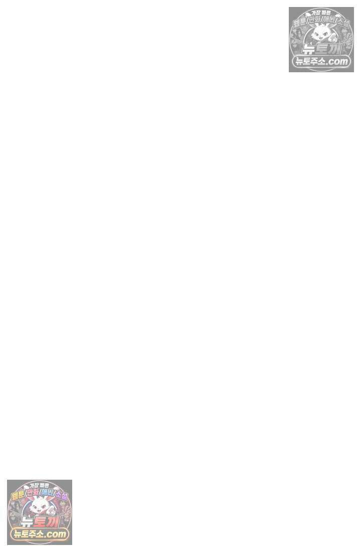 악녀의 계약 남편을 찾습니다 17화 53