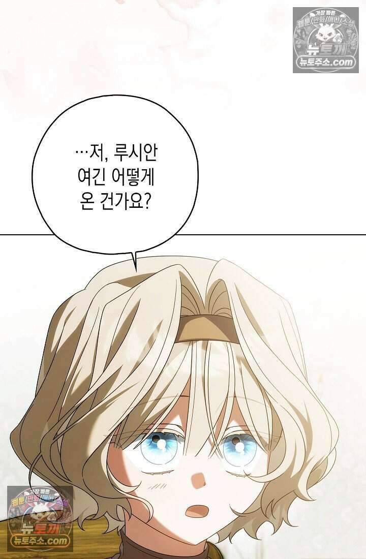 악녀의 계약 남편을 찾습니다 17화 61