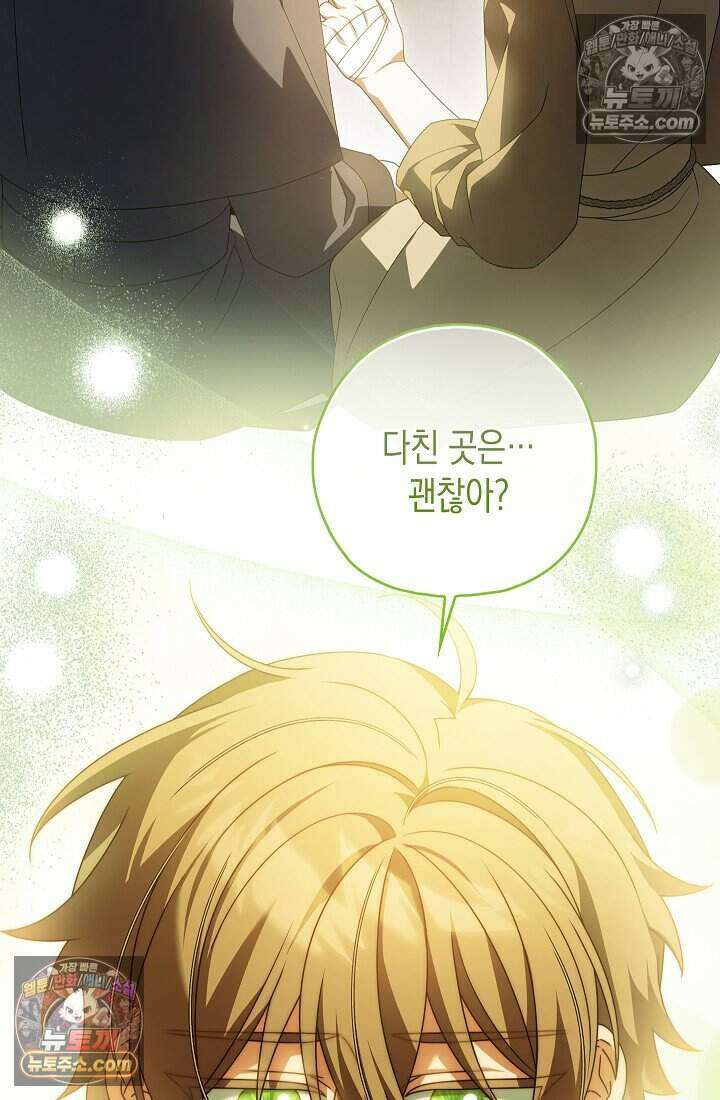 악녀의 계약 남편을 찾습니다 17화 76