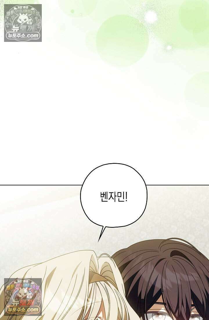 악녀의 계약 남편을 찾습니다 17화 78