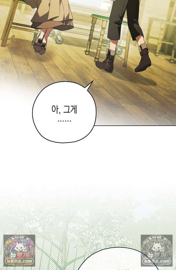 악녀의 계약 남편을 찾습니다 17화 94