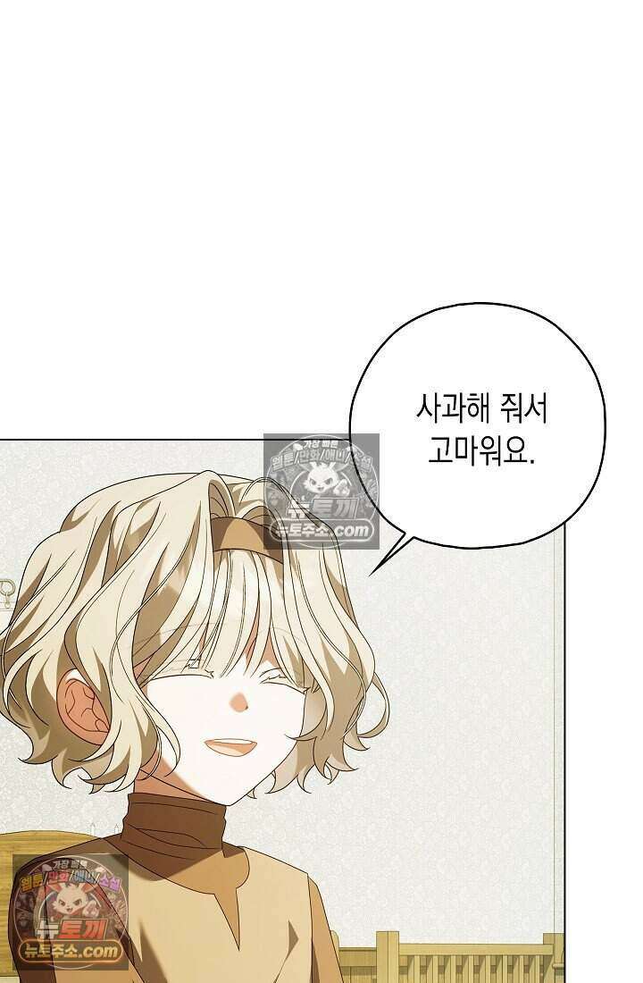 악녀의 계약 남편을 찾습니다 17화 98