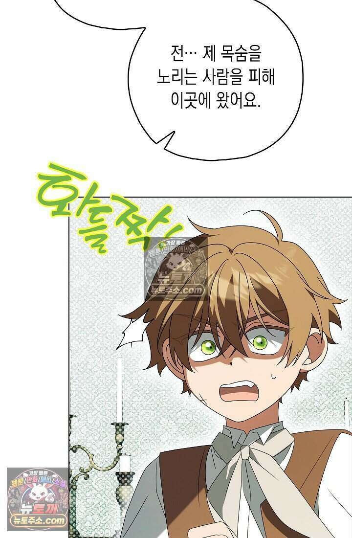 악녀의 계약 남편을 찾습니다 17화 102