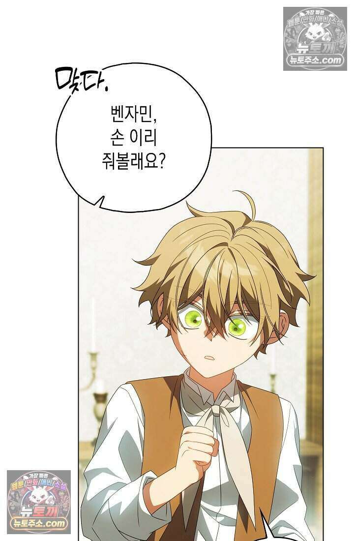 악녀의 계약 남편을 찾습니다 17화 105