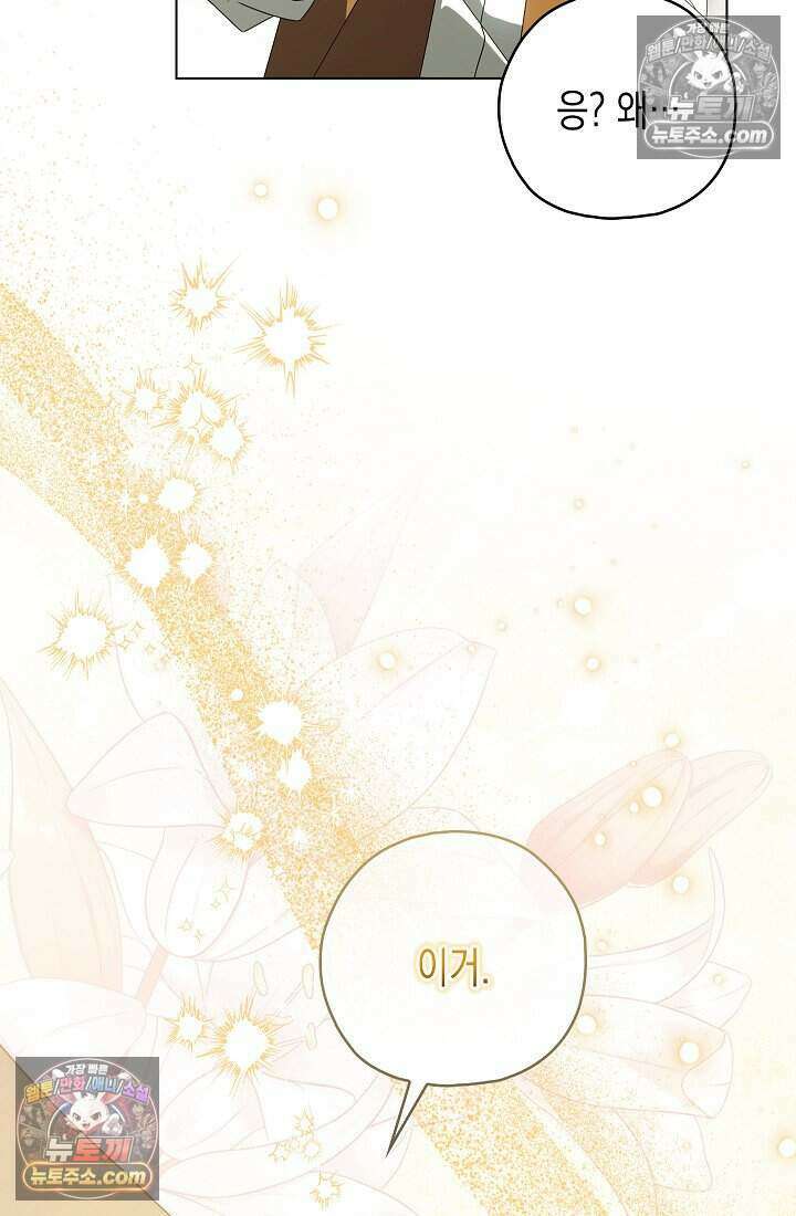 악녀의 계약 남편을 찾습니다 17화 106