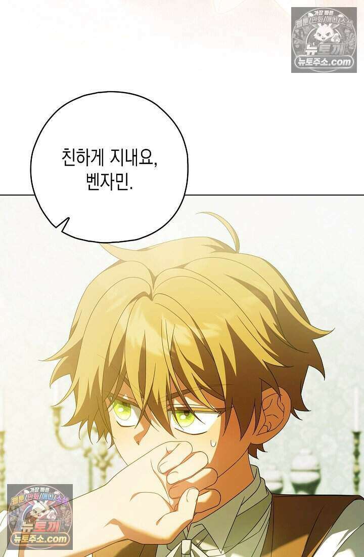 악녀의 계약 남편을 찾습니다 17화 109