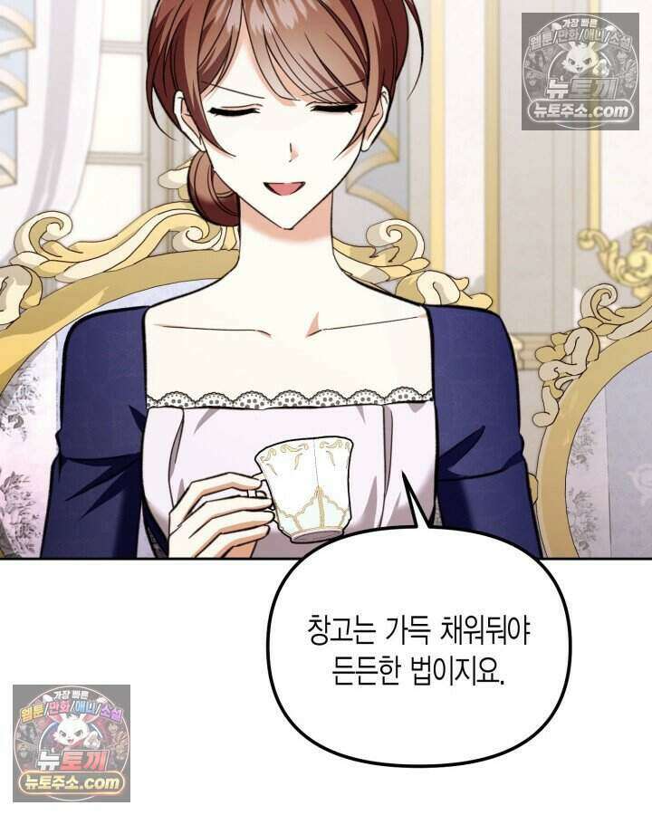 루벨파스트의 노예 61화 8