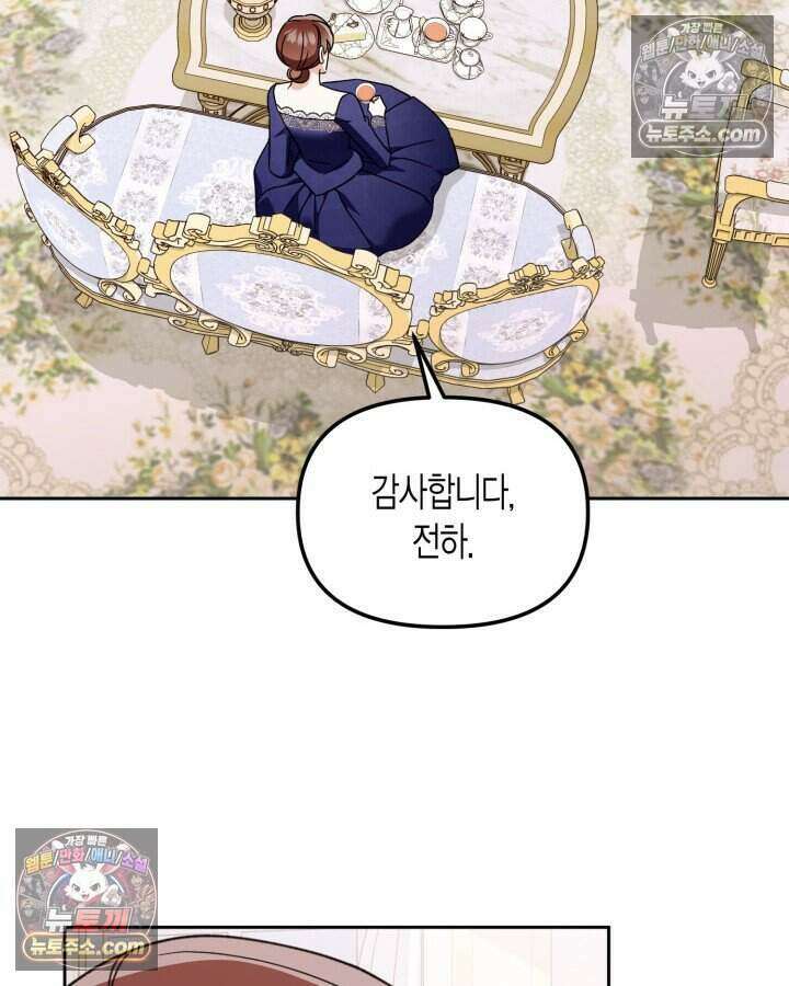 루벨파스트의 노예 61화 10