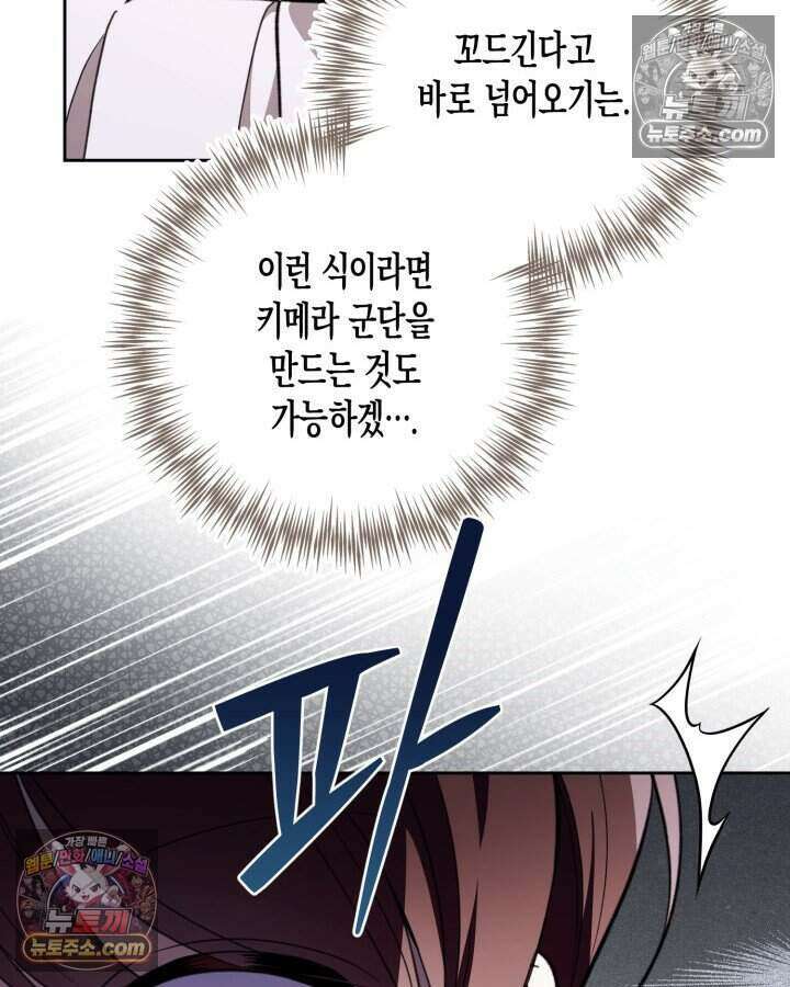 루벨파스트의 노예 61화 12
