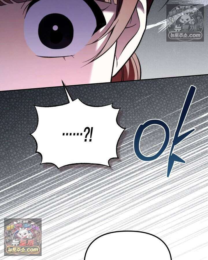 루벨파스트의 노예 61화 13