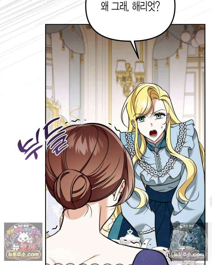 루벨파스트의 노예 61화 14
