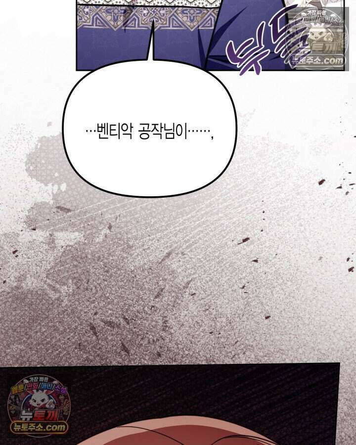 루벨파스트의 노예 61화 15