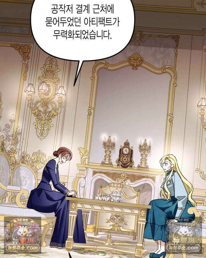 루벨파스트의 노예 61화 18