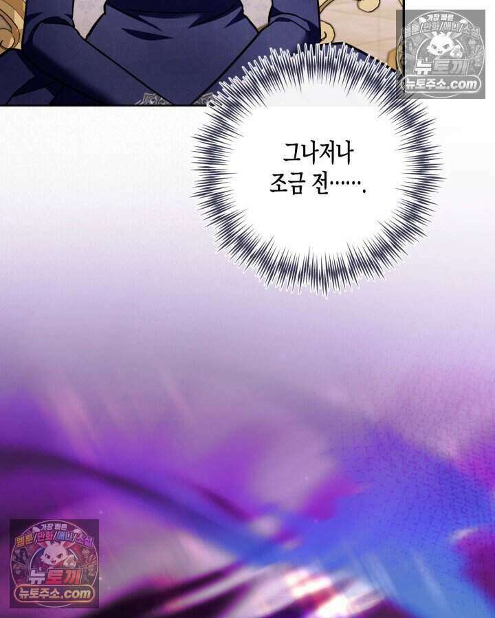루벨파스트의 노예 61화 25