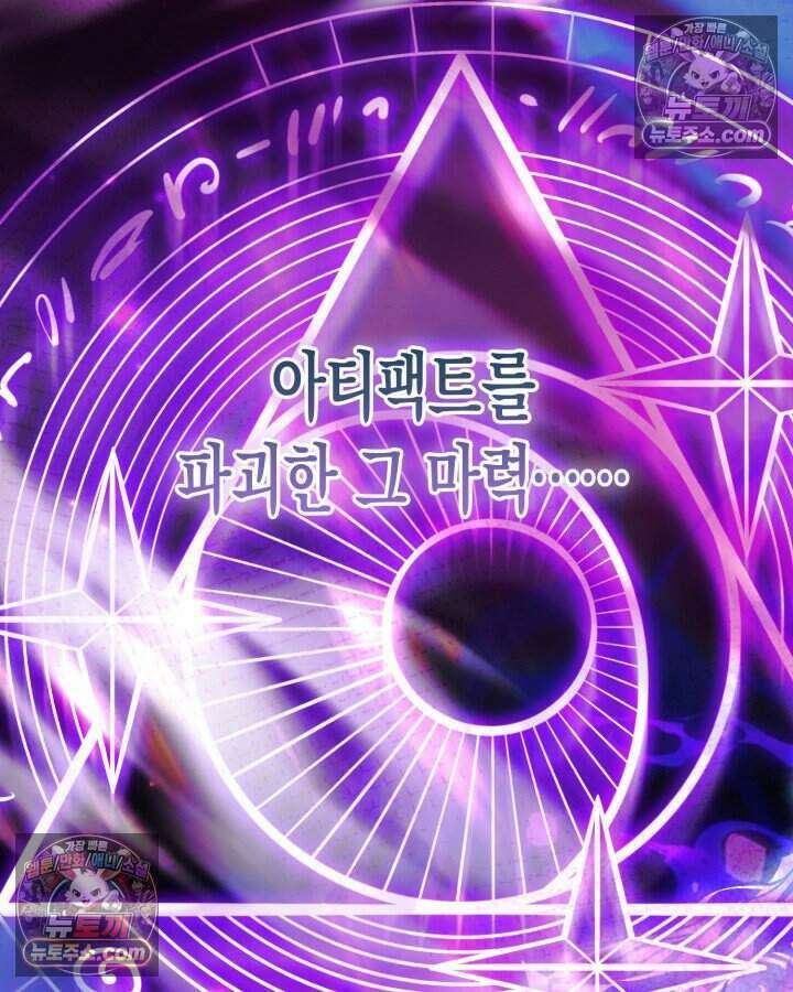 루벨파스트의 노예 61화 26