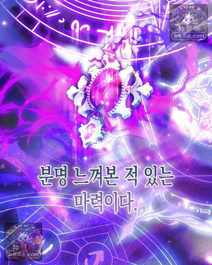 루벨파스트의 노예 61화 27