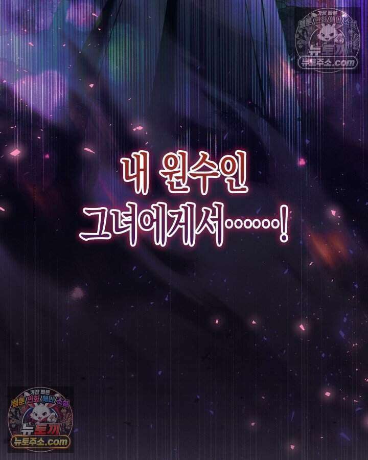 루벨파스트의 노예 61화 29