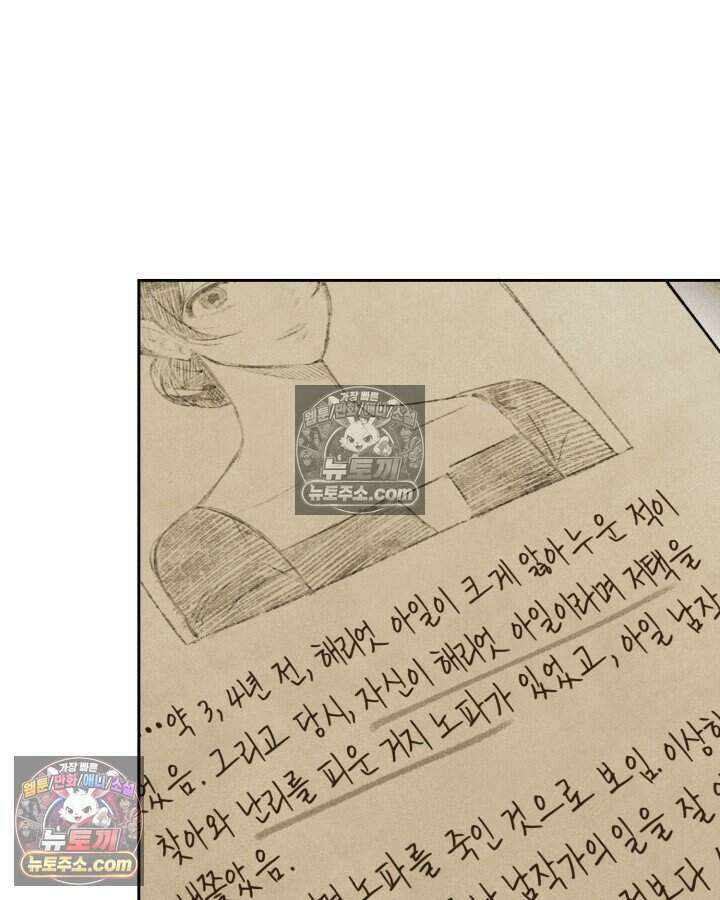 루벨파스트의 노예 61화 34