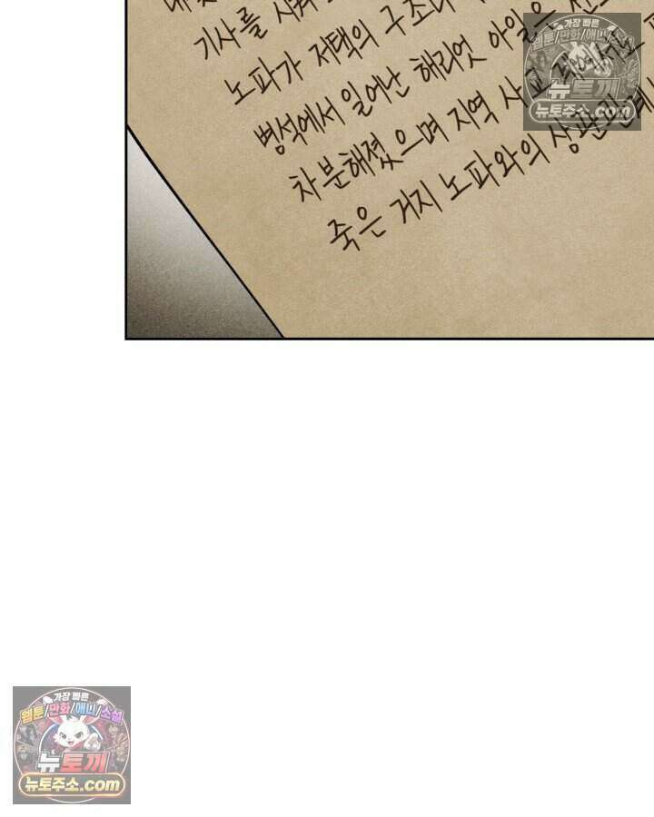 루벨파스트의 노예 61화 35