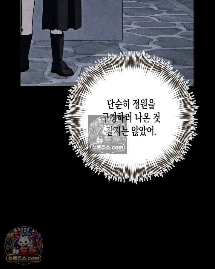 루벨파스트의 노예 61화 47