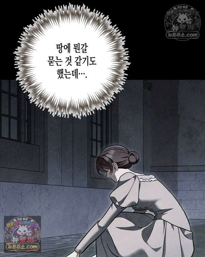 루벨파스트의 노예 61화 48