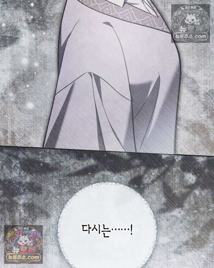 루벨파스트의 노예 61화 55