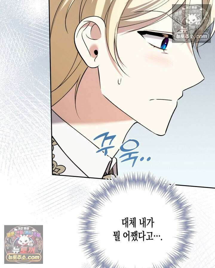 루벨파스트의 노예 61화 57