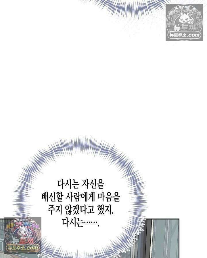 루벨파스트의 노예 61화 58
