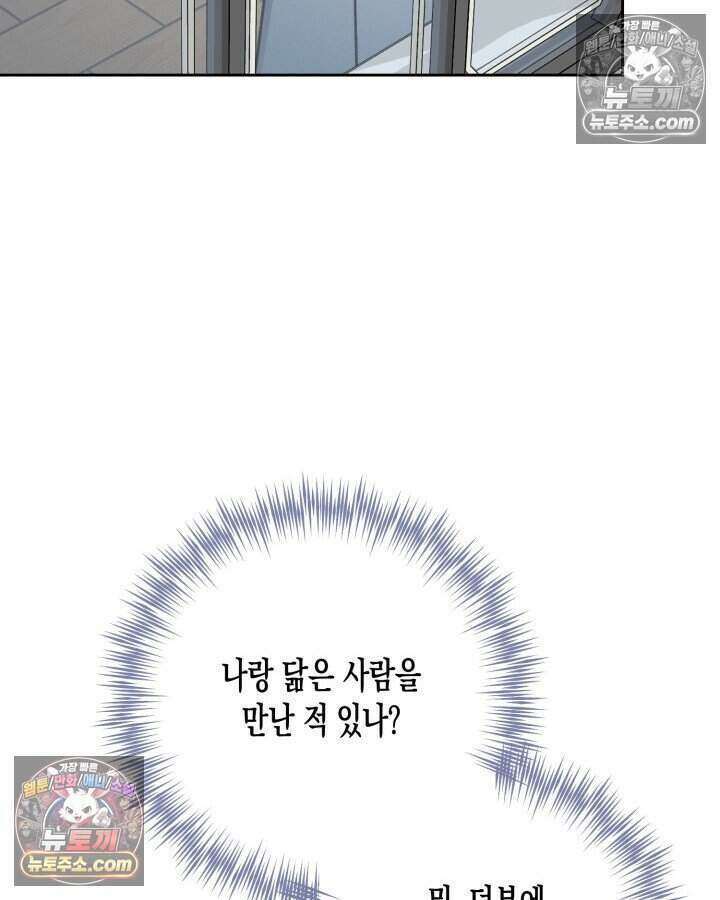 루벨파스트의 노예 61화 60