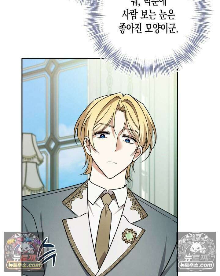 루벨파스트의 노예 61화 61