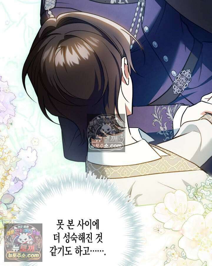 루벨파스트의 노예 61화 64