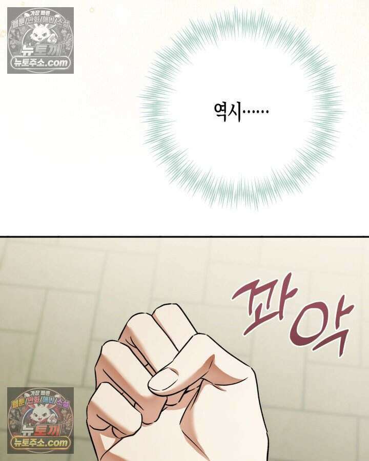 루벨파스트의 노예 61화 67