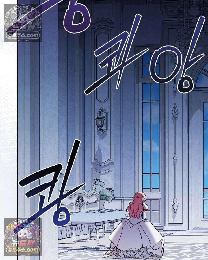 루벨파스트의 노예 61화 75