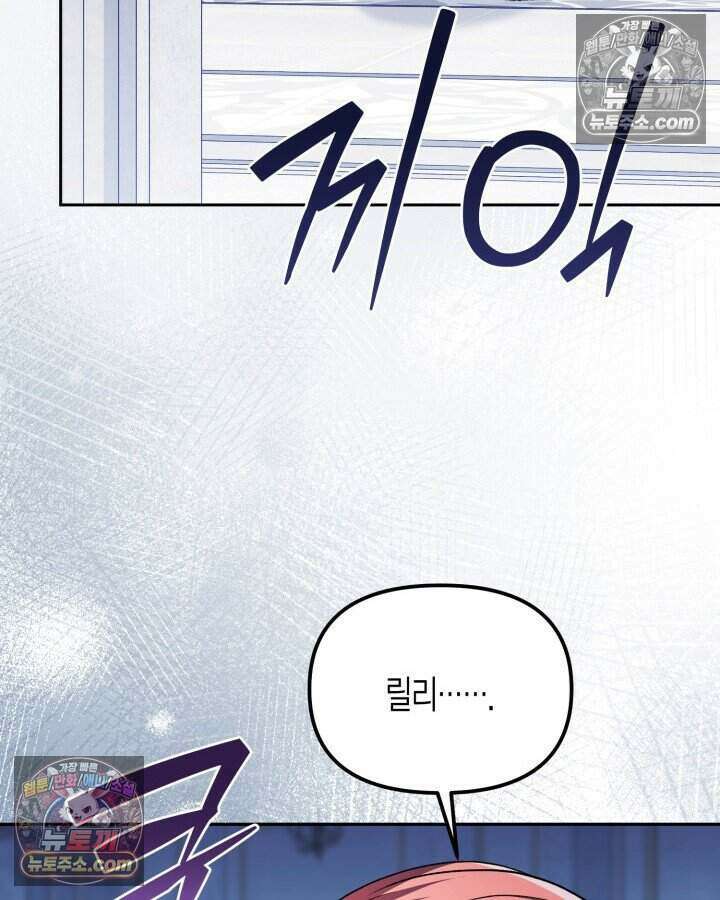 루벨파스트의 노예 61화 76