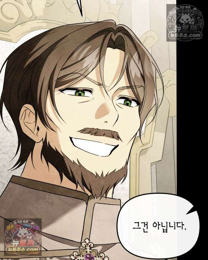 루벨파스트의 노예 61화 81
