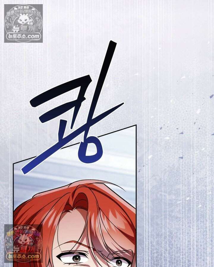루벨파스트의 노예 61화 92