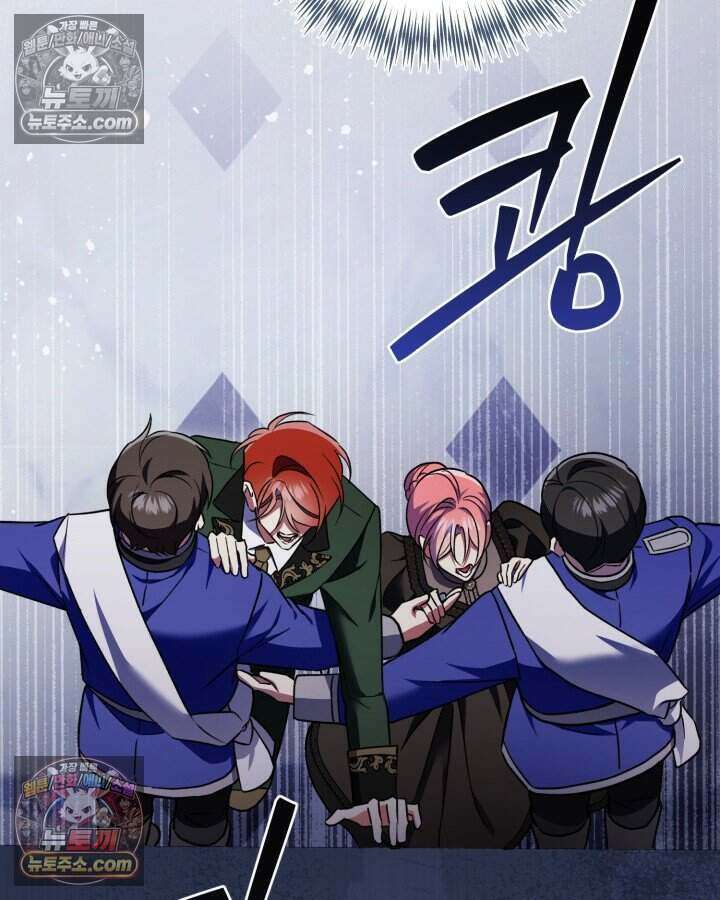 루벨파스트의 노예 61화 95