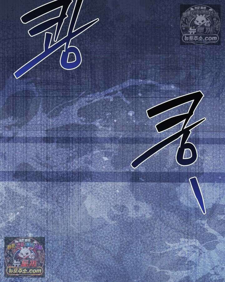 루벨파스트의 노예 61화 96