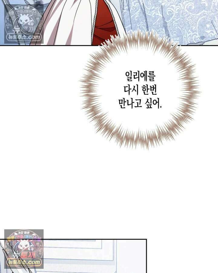 루벨파스트의 노예 61화 104