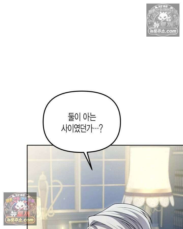 루벨파스트의 노예 61화 114