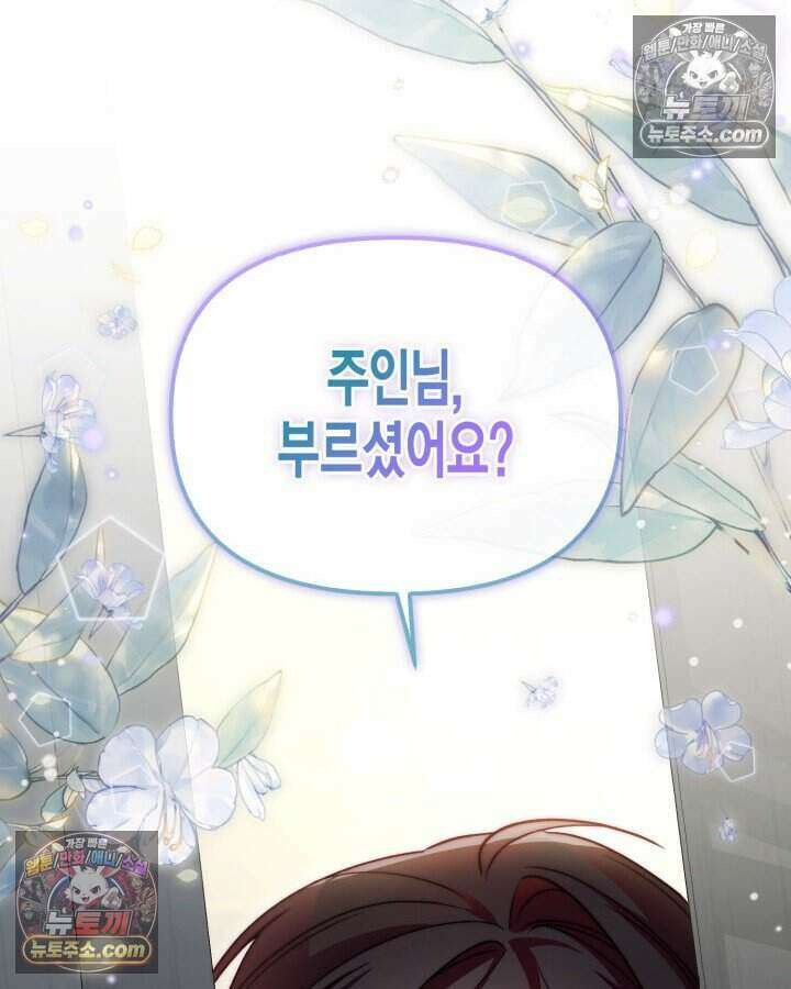 루벨파스트의 노예 61화 123