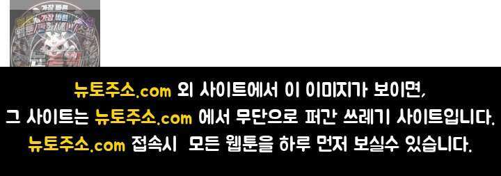 루벨파스트의 노예 61화 129