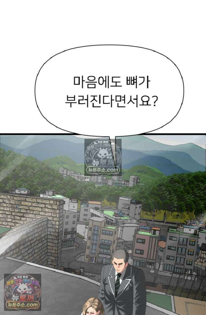 鬼신들린 그래플러 18화 3