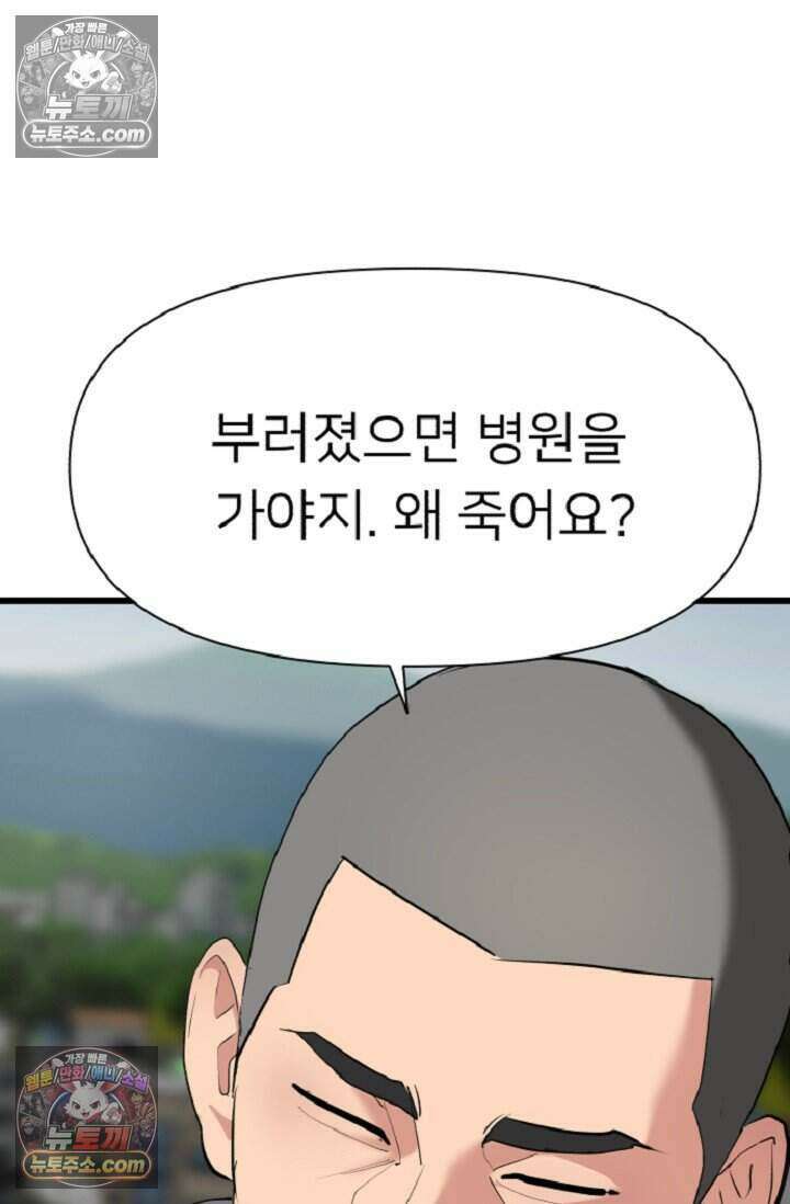 鬼신들린 그래플러 18화 5