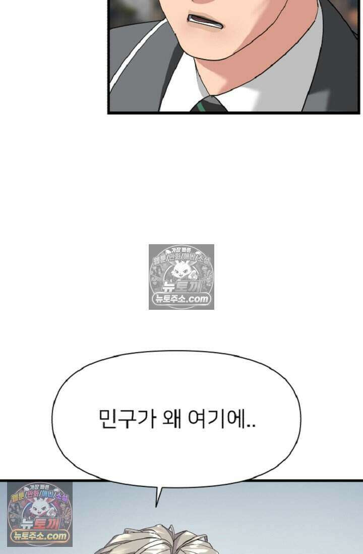 鬼신들린 그래플러 18화 11