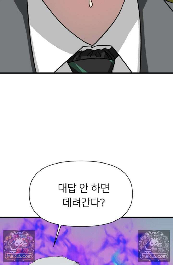 鬼신들린 그래플러 18화 18